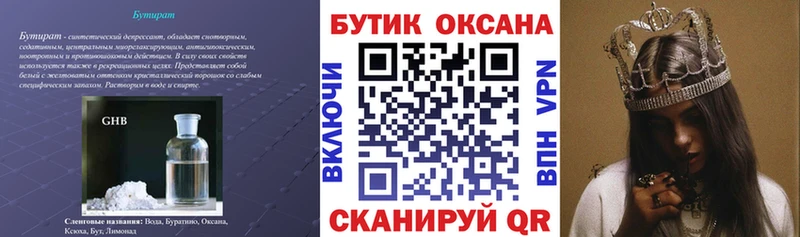 блэк спрут ONION  хочу наркоту  Пролетарск  Бутират GHB 