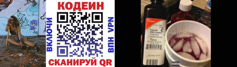 Кодеин напиток Lean (лин)  где купить   Пролетарск 