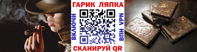 ГАШИШ гашик  даркнет как зайти  Пролетарск 