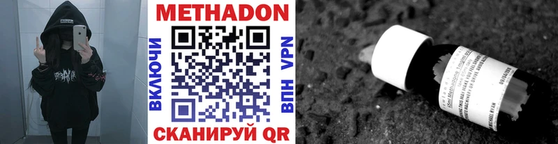 наркотики  Пролетарск  МЕТАДОН белоснежный 